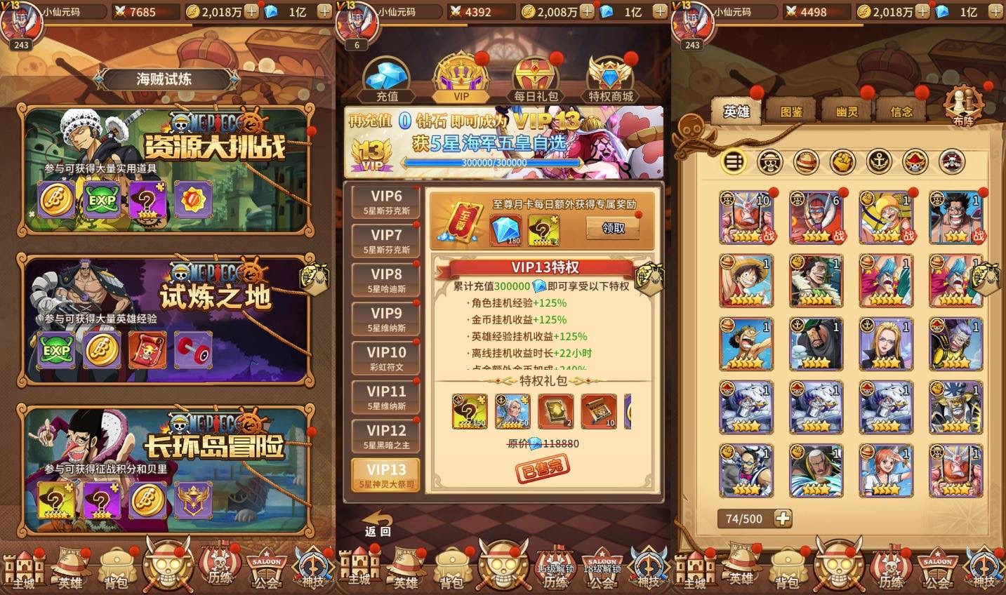 图片[2]-【伟大航路之六系新世界内购版】放置卡牌回合手游+VM单机一键端+Linux学习手工端+多区跨服+CDK授权后台+视频教程-小狐狸资源网-