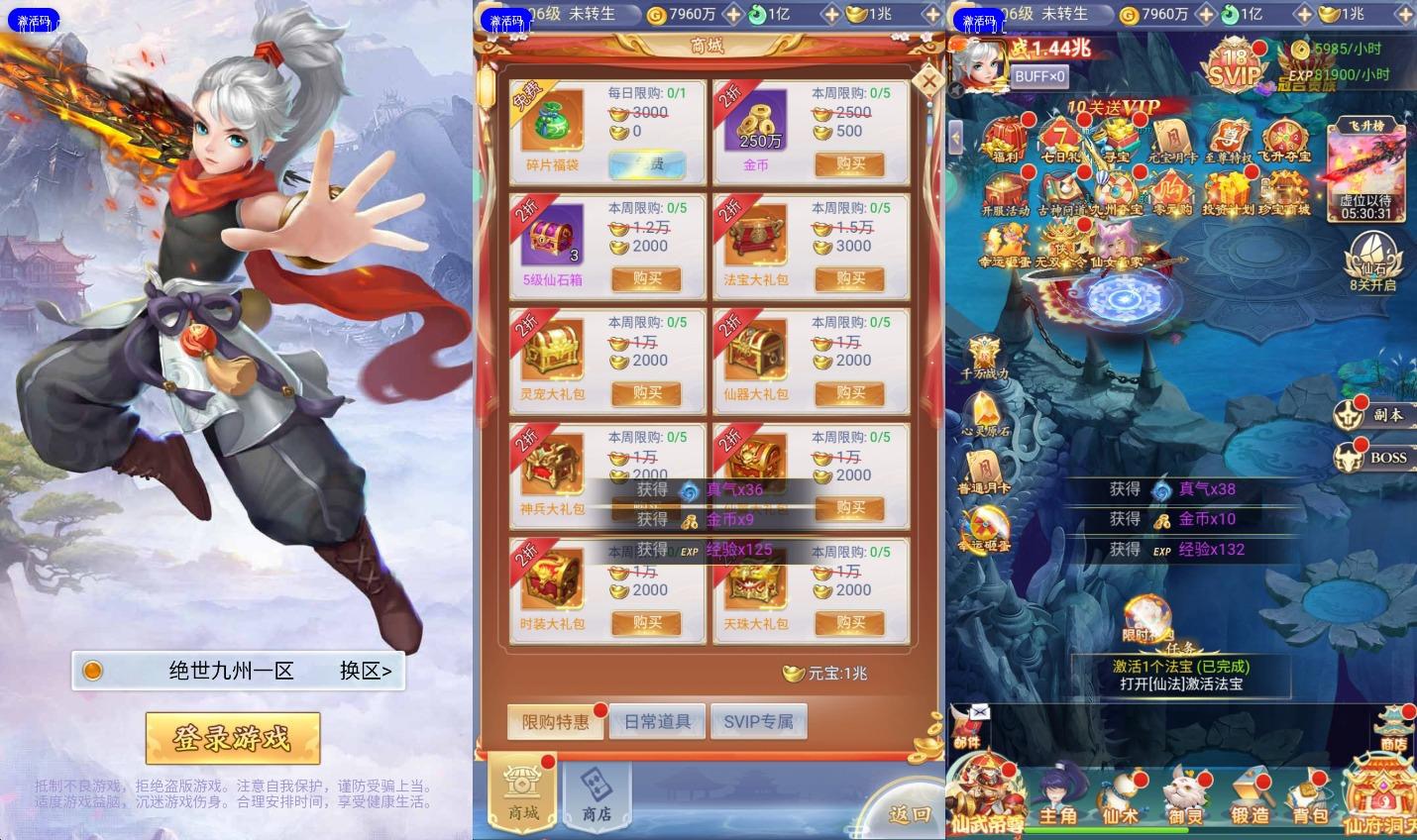 【九天剑录仙女管家四神器内购版】三网H5游戏VM单机一键即玩镜像端+Linux手工服务端+运营后台+GM授权后台+视频教程-小狐狸资源网-