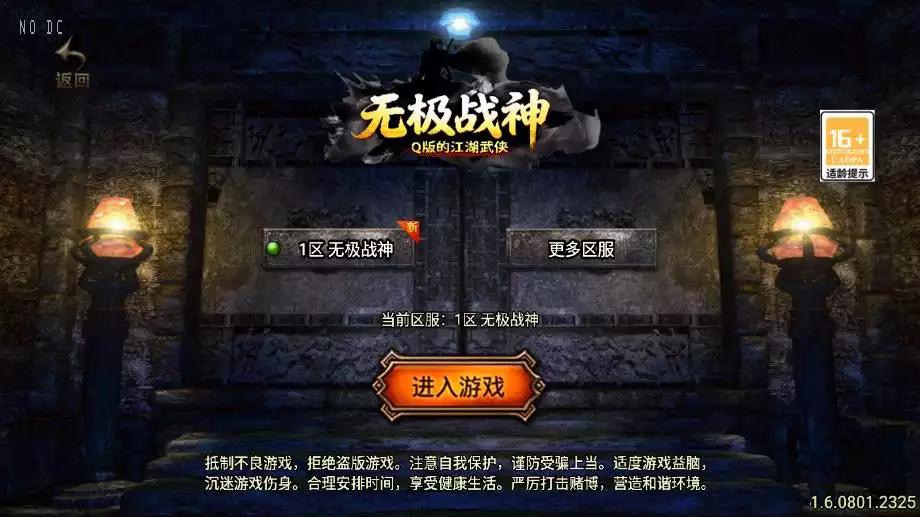【战神引擎】1.80无极战神微变复古三职业耐玩大背包[白猪3.1]版+视频教程+GM物品充值后台-小狐狸资源网-