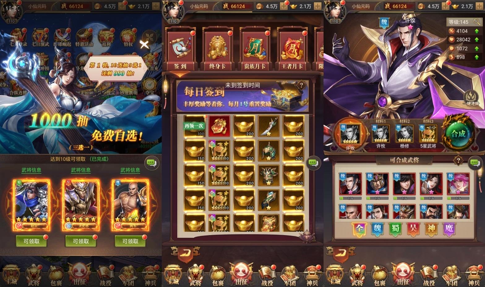 图片[2]-【铁杆三国15魂系内购版】三网放置卡牌回合制三国版VM单机一键端+Linux本地学习手工端+语音视频教程+GM物品授权后台-小狐狸资源网-
