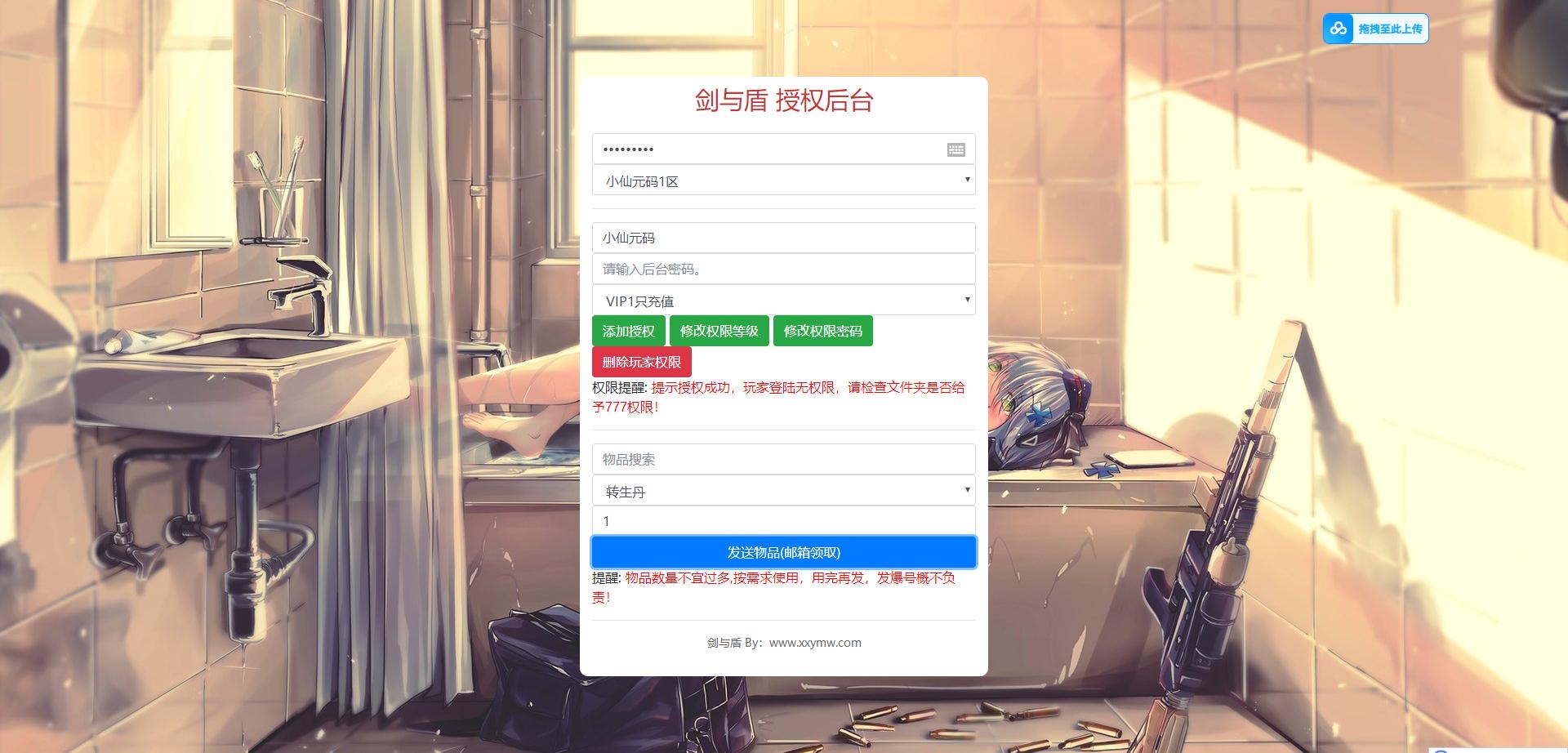 图片[3]-【剑与盾H5/神机三国H5】三网放置H5游戏+VM单机一键端+Linux本地学习手工端+GM授权后台+视频教程-小狐狸资源网-