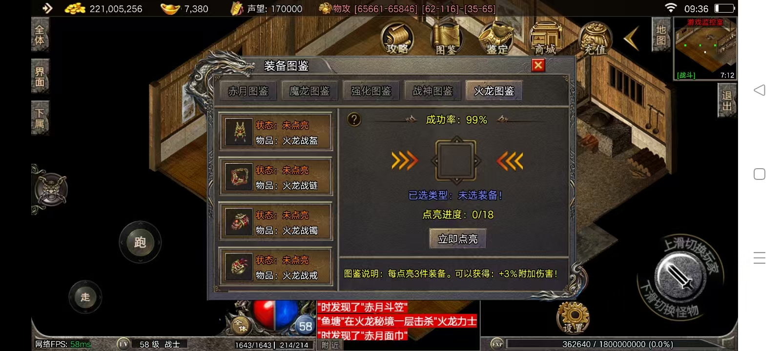 图片[14]-(寄售)～战神引擎，清风巴蜀元素传奇-小狐狸资源网-