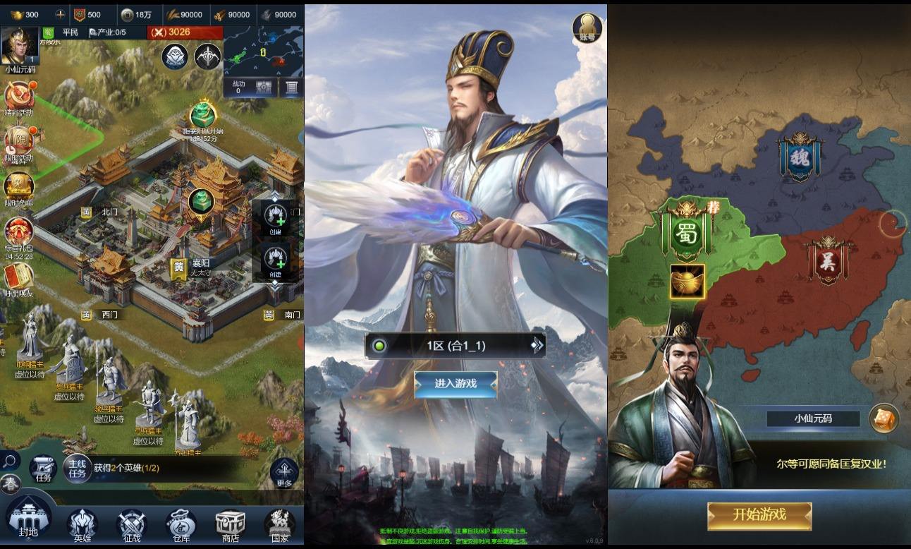 【三国·兵临天下最终版】三网H5策略手游版本+VM单机一键端+Linux本地学习手端+管理后台+简易安卓客户端+视频教程-小狐狸资源网-