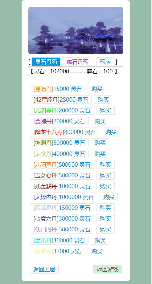 图片[3]-【WAP文字游戏】寻仙记3.0最新版本修复WIN一键端+语音视频教程+GM充值后台-小狐狸资源网-