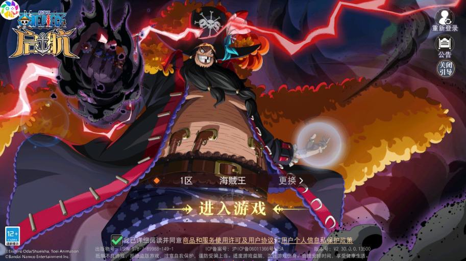 【航海王·启航6UR代金券内购版】牌自由搏击手游+VM单机一键端+Linux本地学习手工端+视频教程+后台-小狐狸资源网-