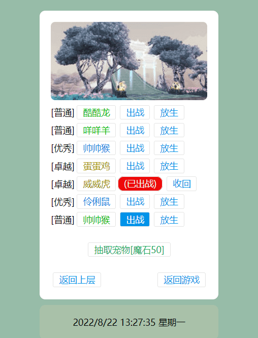 图片[6]-【WAP文字游戏】寻仙记3.0最新版本修复WIN一键端+语音视频教程+GM充值后台-小狐狸资源网-