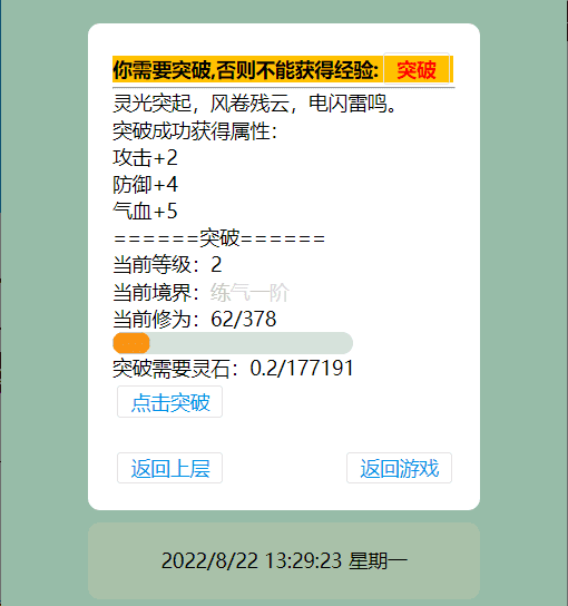 图片[7]-【WAP文字游戏】寻仙记3.0最新版本修复WIN一键端+语音视频教程+GM充值后台-小狐狸资源网-