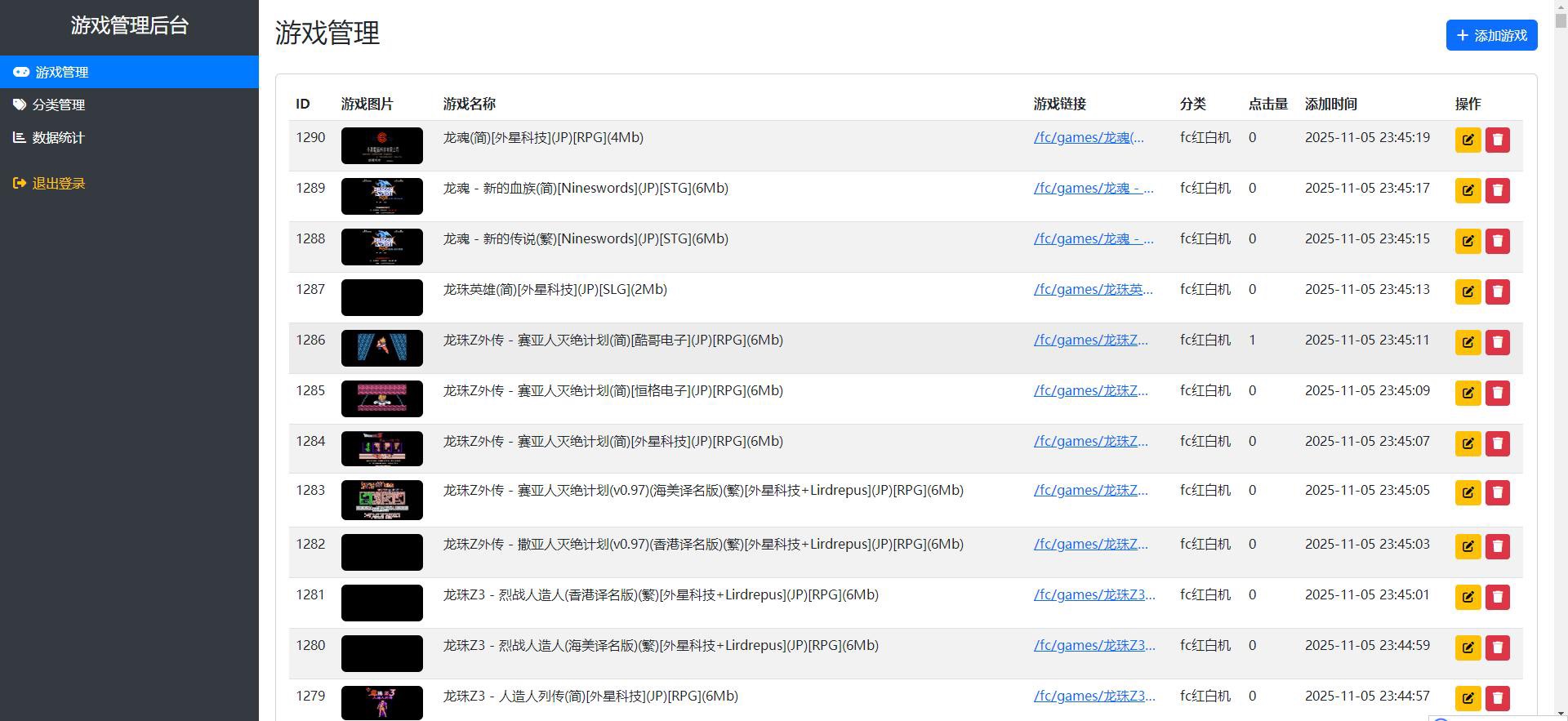 图片[3]-【网页小游戏】怀旧自适应网页在线FC小游戏+NES模拟器+支持手柄+存档+管理后台-小狐狸资源网-