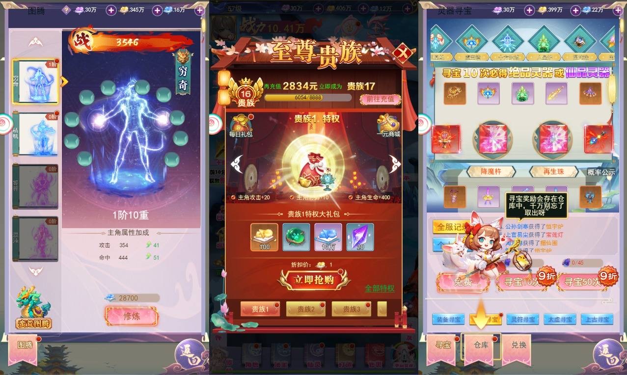 图片[2]-【九州仙侠2之云游九州平台币内购版】三网H5游戏VM单机一键即玩镜像端+Linux手工服务端+运营后台+平台币后台+通用视频教程-小狐狸资源网-