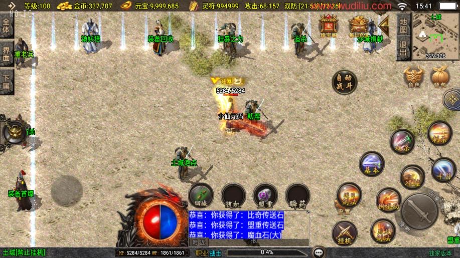 图片[2]-【战神引擎】1.76兄弟复古传奇三职业[白猪3.1]版本+语音视频教程+GM物品充值后台-小狐狸资源网-