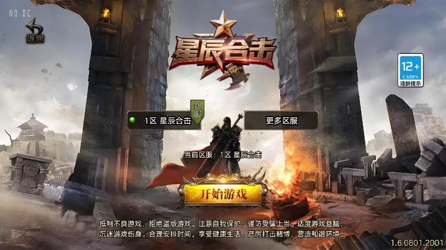【战神引擎】1.80星辰星王合计三职业[白猪3.1]版本+语音视频教程+GM物品充值后台-小狐狸资源网-