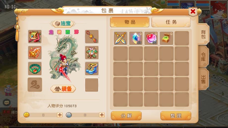 图片[2]-【MT3换皮梦幻】梦幻之龙啸西游尊享挂机版VM单机一键端+Linux本地学习手工端+附赠源码+通用视频教程+GM后台-小狐狸资源网-