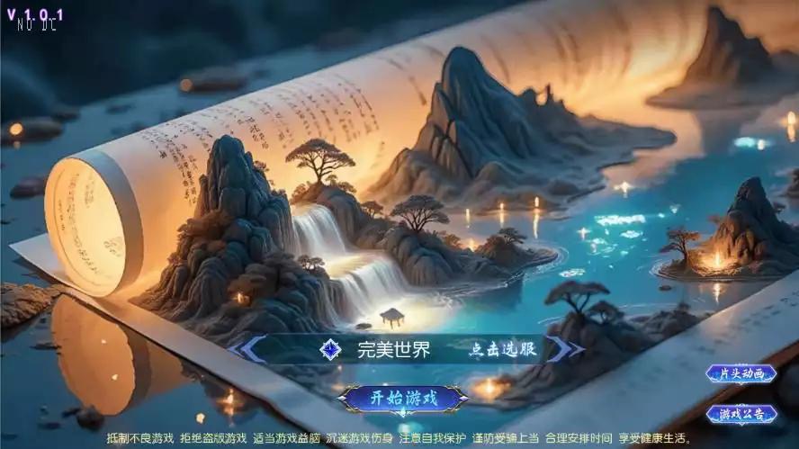 图片[3]-【MT3换皮梦幻】梦幻之完美世界尊享挂机版VM单机一键端+Linux本地学习手工端+通用视频教程+附赠源码+GM后台-小狐狸资源网-