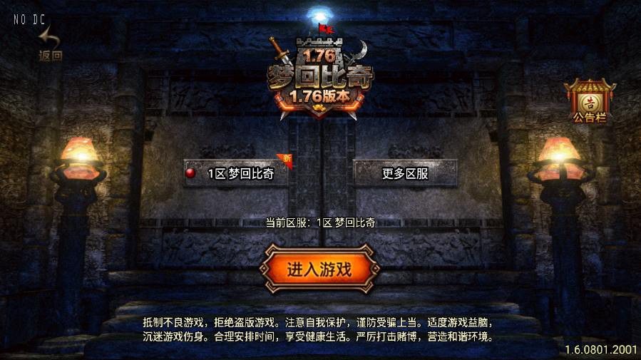 【战神引擎】1.76梦回比奇三职业[白猪3.1]版本+语音视频教程+GM物品充值后台-小狐狸资源网-