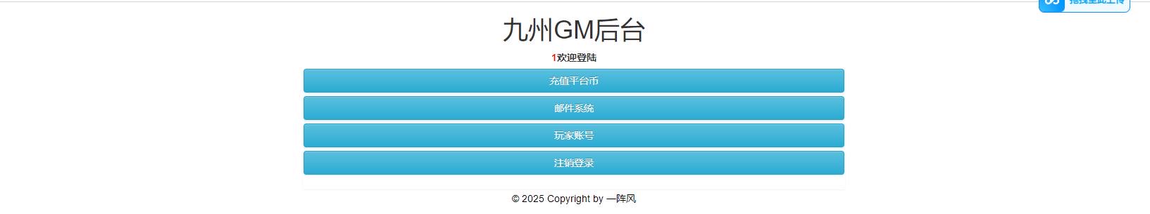 图片[5]-【九州仙侠2之云游九州平台币内购版】三网H5游戏VM单机一键即玩镜像端+Linux手工服务端+运营后台+平台币后台+通用视频教程-小狐狸资源网-