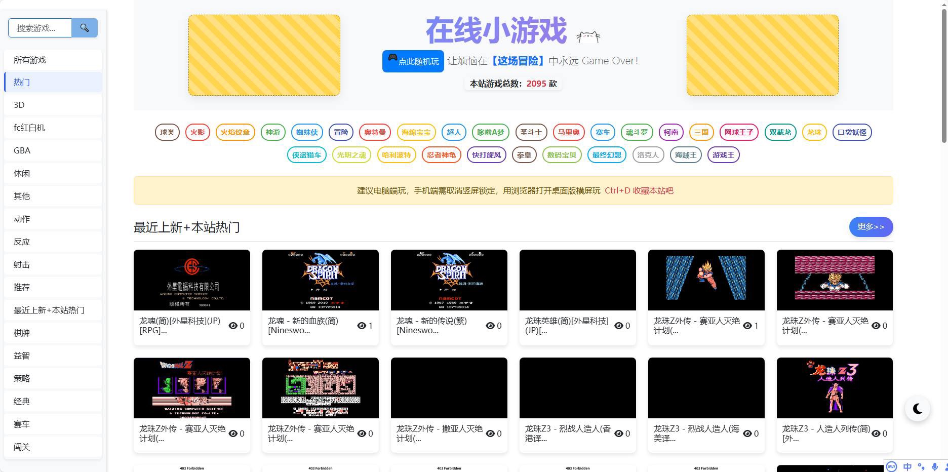 【网页小游戏】怀旧自适应网页在线FC小游戏+NES模拟器+支持手柄+存档+管理后台-小狐狸资源网-