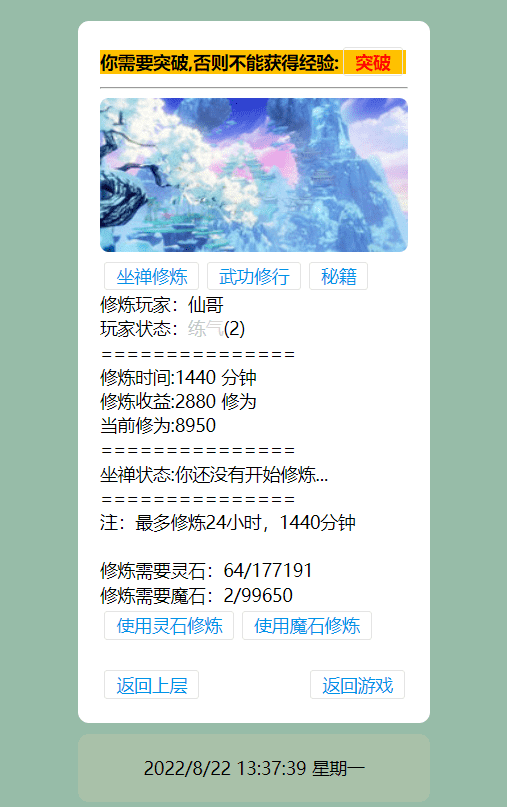 图片[11]-【WAP文字游戏】寻仙记3.0最新版本修复WIN一键端+语音视频教程+GM充值后台-小狐狸资源网-