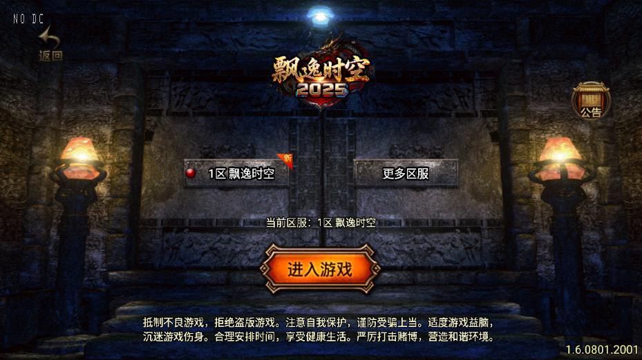 【战神引擎】全新飘逸时空202三职业[白猪3.1]版本+语音视频教程+GM物品充值后台-小狐狸资源网-