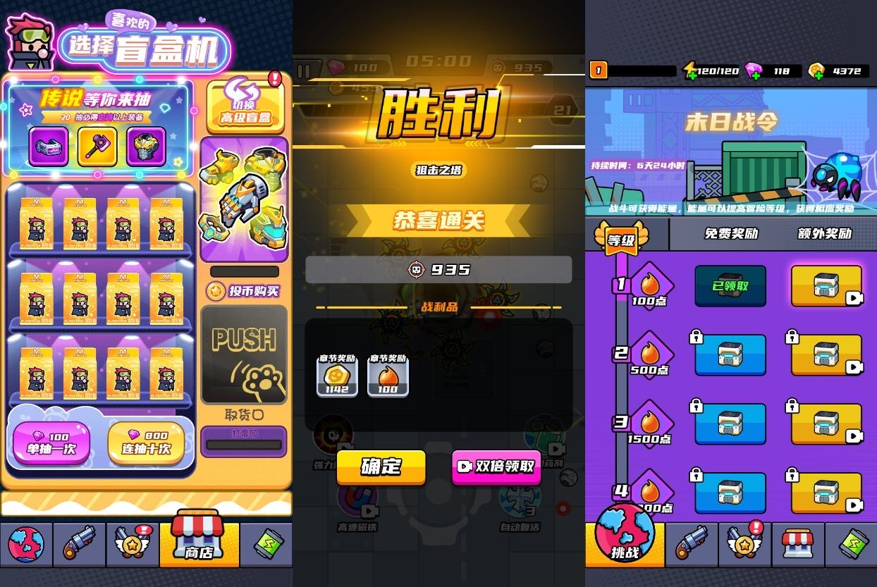 图片[2]-【Cocos末日特工队】稀有割草类微信DY小游戏+WIN一键服务端+Linux学习手工端+小白首选游戏-小狐狸资源网-