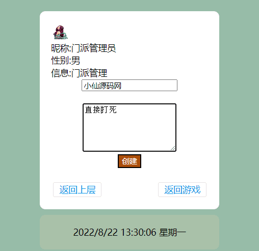 图片[10]-【WAP文字游戏】寻仙记3.0最新版本修复WIN一键端+语音视频教程+GM充值后台-小狐狸资源网-