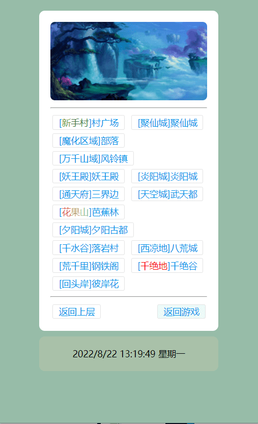 图片[16]-【WAP文字游戏】寻仙记3.0最新版本修复WIN一键端+语音视频教程+GM充值后台-小狐狸资源网-