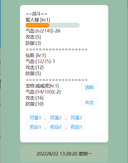 图片[5]-【WAP文字游戏】寻仙记3.0最新版本修复WIN一键端+语音视频教程+GM充值后台-小狐狸资源网-