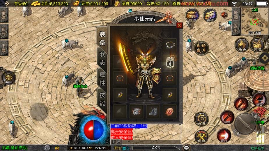 图片[4]-【战神引擎】1.76青龙复古三职业[白猪3.1]版本+语音视频教程+GM物品充值后台-小狐狸资源网-