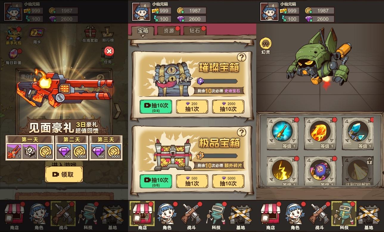 图片[2]-【向猛鬼开炮H5】三网稀有放置割草游戏版+WIN一键服务端+Linux学习手工端+附赠源码+小白首选游戏-小狐狸资源网-