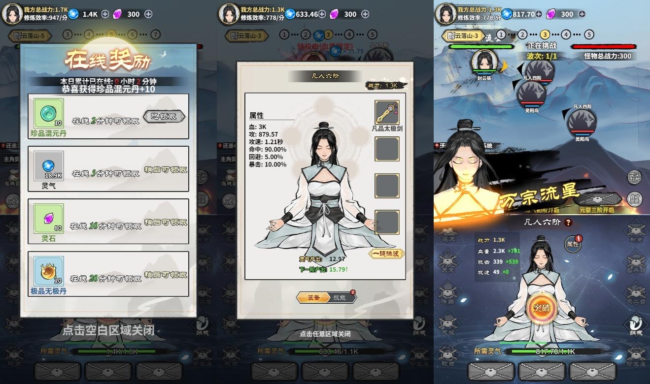 【逍遥仙剑传】三网稀有修仙逍遥仙剑传游戏+WIN一键服务端+Linux学习手工端+附赠源码+小白首选-小狐狸资源网-