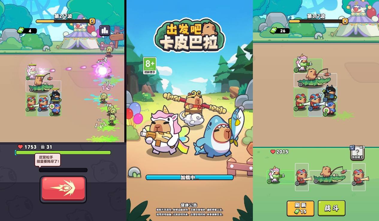 【出发吧卡皮巴拉】三网稀有合成游戏版本+WIN一键服务端+Linux学习手工端+附赠源码+小白首选游戏-小狐狸资源网-