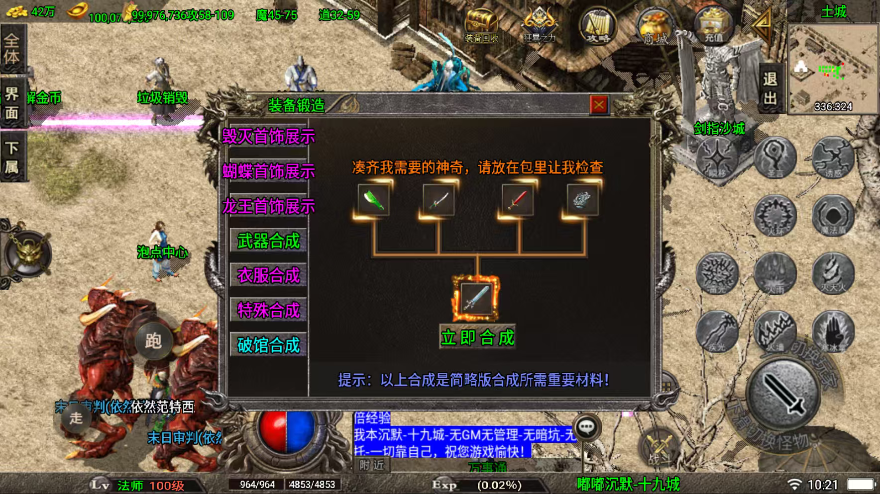 图片[5]-(寄售)战神引擎传奇，沉默版本19城，免授权，苹果安卓双端-小狐狸资源网-
