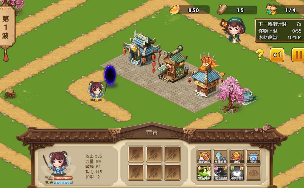 图片[2]-【幻想英雄梦H5】三网稀有塔防游戏版+WIN一键服务端+Linux学习手工端+附赠源码+小白首选-小狐狸资源网-