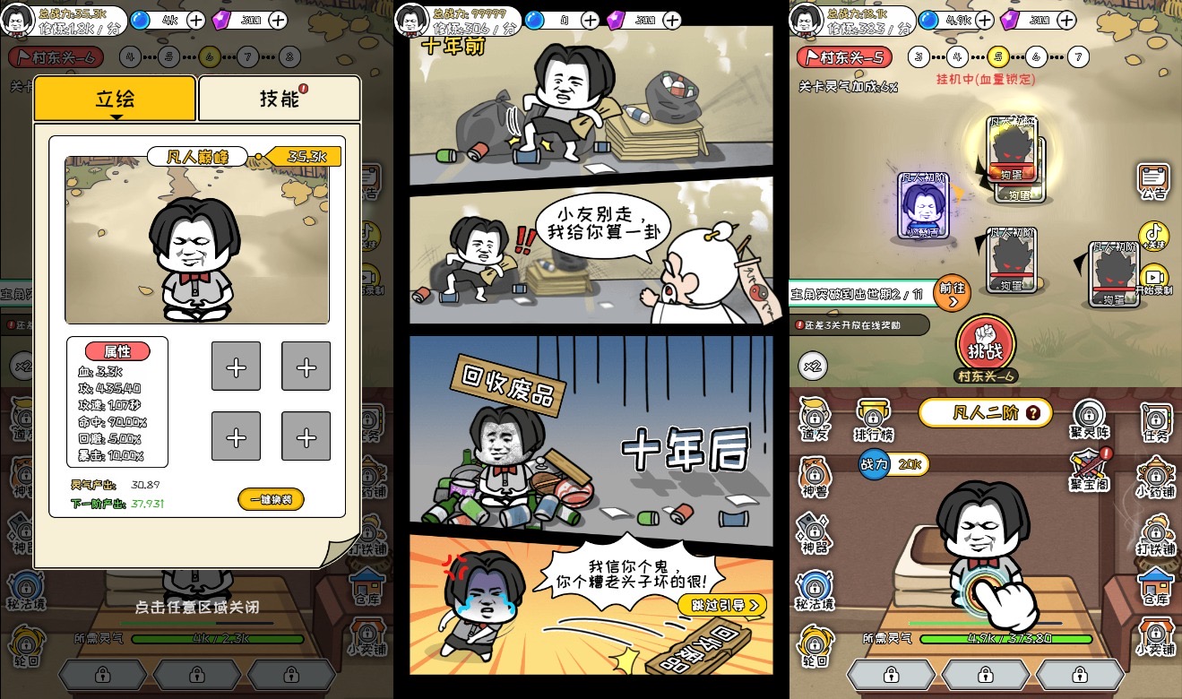 【修仙模拟器】三网稀有修仙模拟器+WIN一键服务端+Linux学习手工端+小白首选游戏-小狐狸资源网-