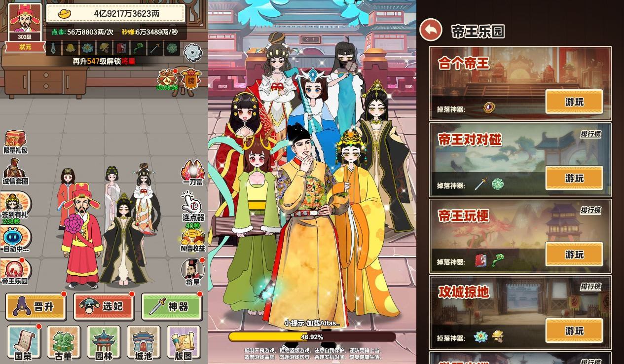 【乞丐逆袭当帝王】三网稀有模拟经营游戏版+WIN一键服务端+Linux学习手工端+附赠源码+小白首选游戏-小狐狸资源网-