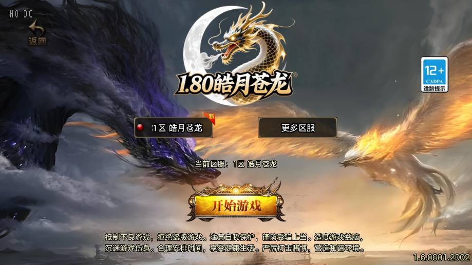 【战神引擎】1.80皓月苍龙三职业[白猪3.1]版本+语音视频教程+GM物品充值后台-小狐狸资源网-