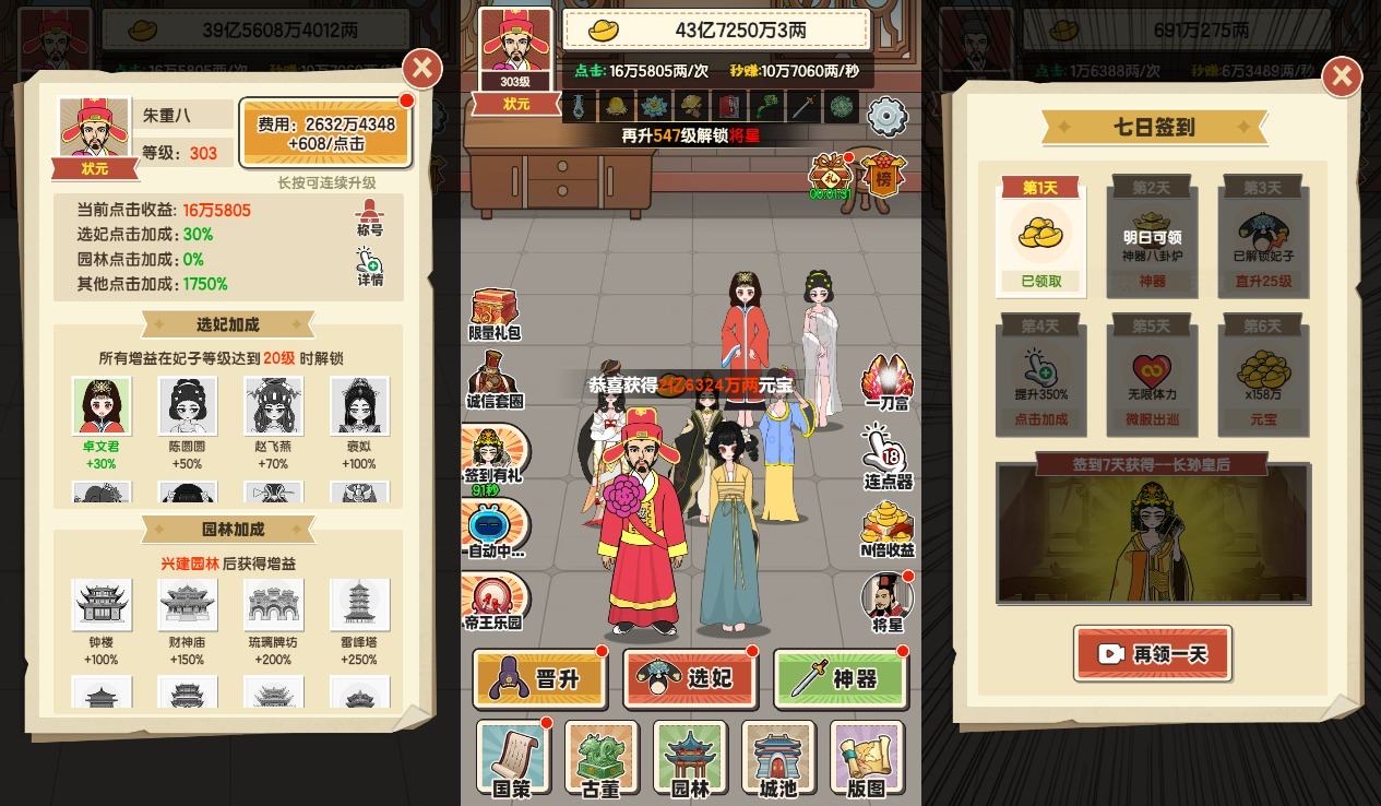 图片[2]-【乞丐逆袭当帝王】三网稀有模拟经营游戏版+WIN一键服务端+Linux学习手工端+附赠源码+小白首选游戏-小狐狸资源网-