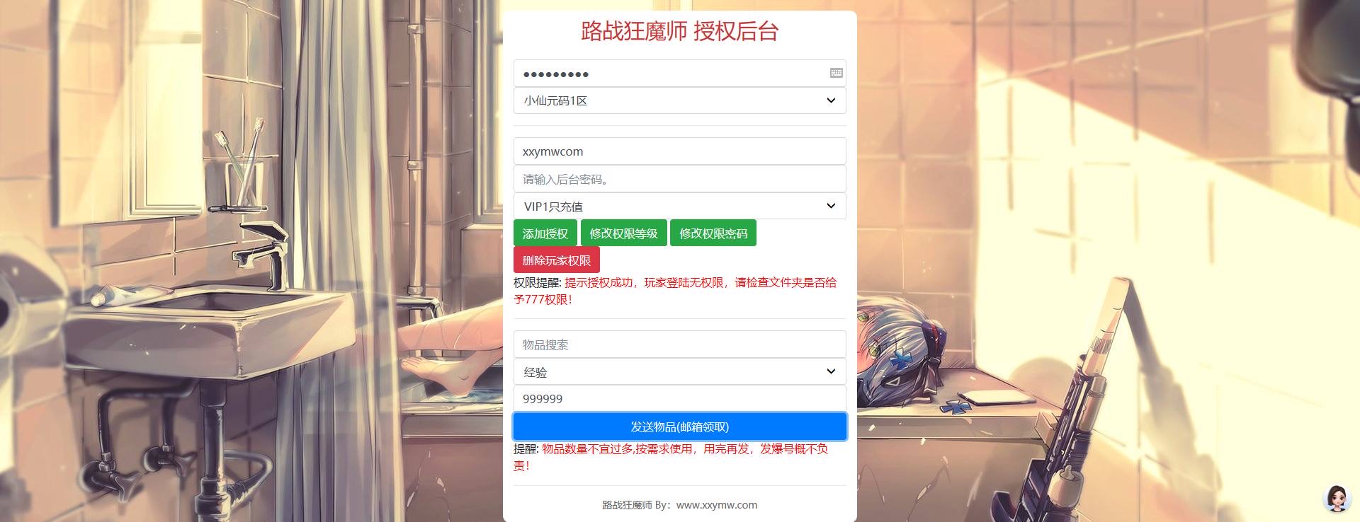 图片[4]-【悟空修仙传H5】三网稀有砍树游戏版+WIN一键服务端+Linux学习手工端+附赠源码+小白首选游戏-小狐狸资源网-