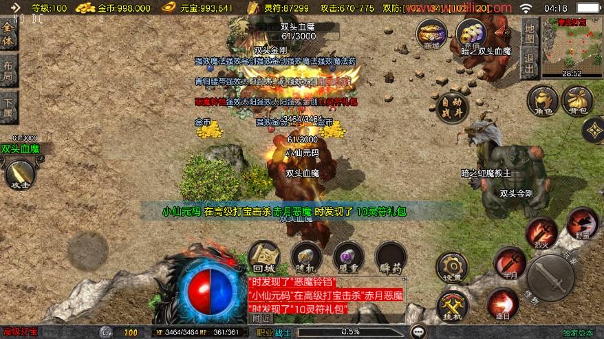 图片[4]-【战神引擎】1.80冰雪纪元三职业[白猪3.1]版本+语音视频教程+GM物品充值后台-小狐狸资源网-