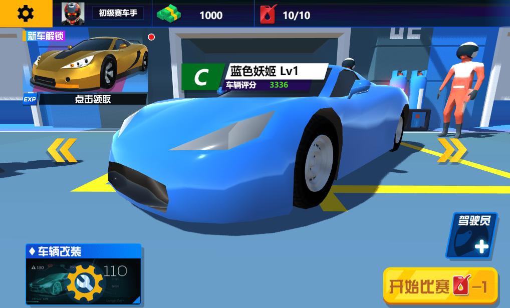 【飞车狂飙H5】三网稀有飞车游戏版+WIN一键服务端+Linux学习手工端+小白首选游戏+小仙亲-小狐狸资源网-