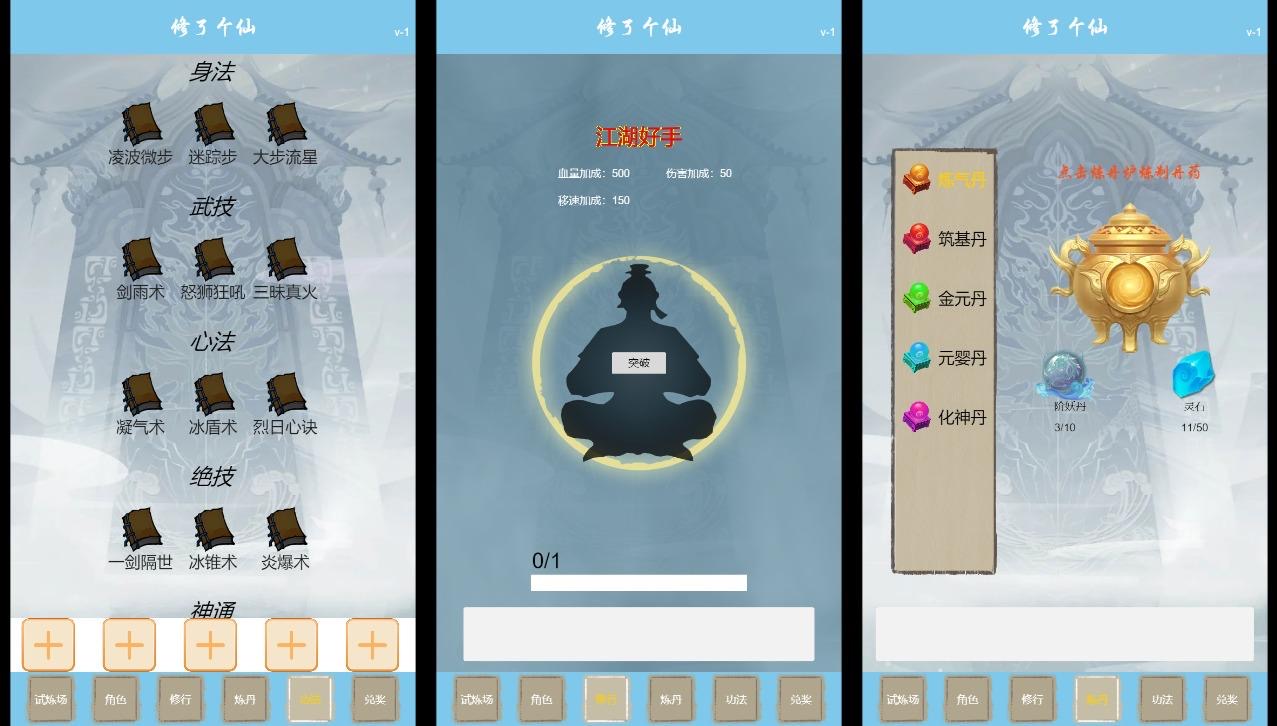 【修了个仙H5】三网稀有割草游戏版+WIN一键服务端+Linux学习手工端+附赠源码+小白首选游戏-小狐狸资源网-