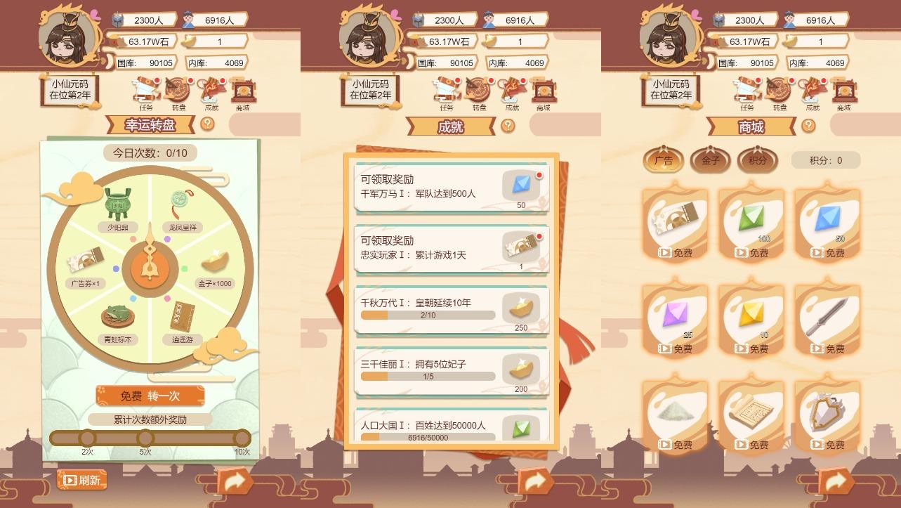图片[2]-【皇帝模拟器H5】三网稀有经营游戏版+WIN一键服务端+Linux学习手工端+附赠源码+小白首选游戏-小狐狸资源网-