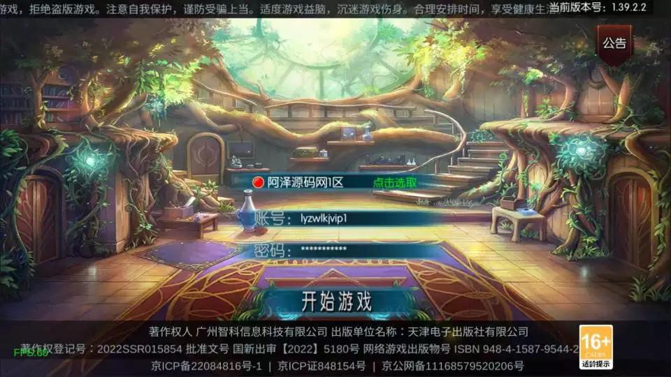 横版闯关手游【追忆阿拉德3.0完整修复版[60帧]】7月最新整理Linux手工服务端+前后端源码+出包工程+WEB管理后台+GM授权后台+安卓苹果双端+详细搭建教程+视频教程-小狐狸资源网-