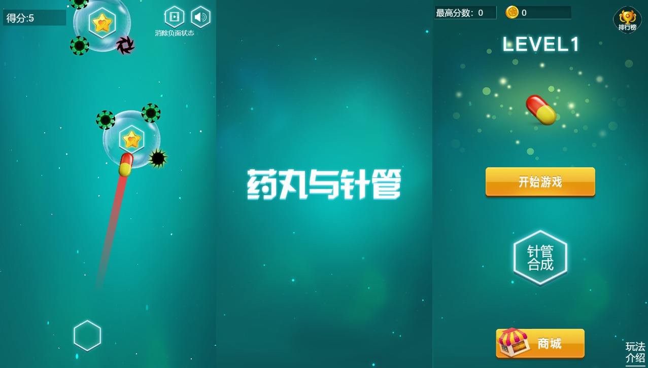 【针管与药丸H5】三网稀有射击游戏版+WIN一键服务端+Linux学习手工端+附赠源码+小白首选游戏-小狐狸资源网-