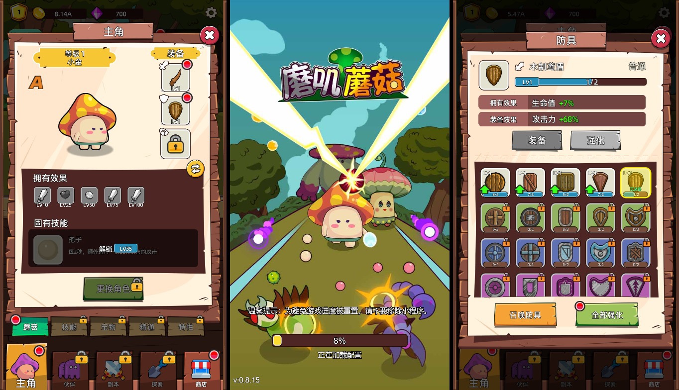 【磨叽蘑菇H5】三网稀有挂机升级游戏版+WIN一键服务端+Linux学习手工端+附赠源码+小白首选游戏-小狐狸资源网-