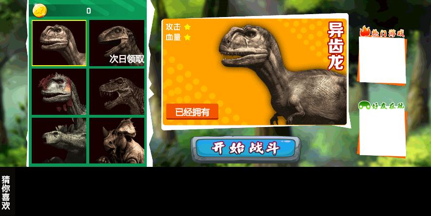 【口袋侏罗纪H5】三网稀有恐龙格斗游戏版+WIN一键服务端+Linux学习手工端+附赠源码+小白首选游戏-小狐狸资源网-