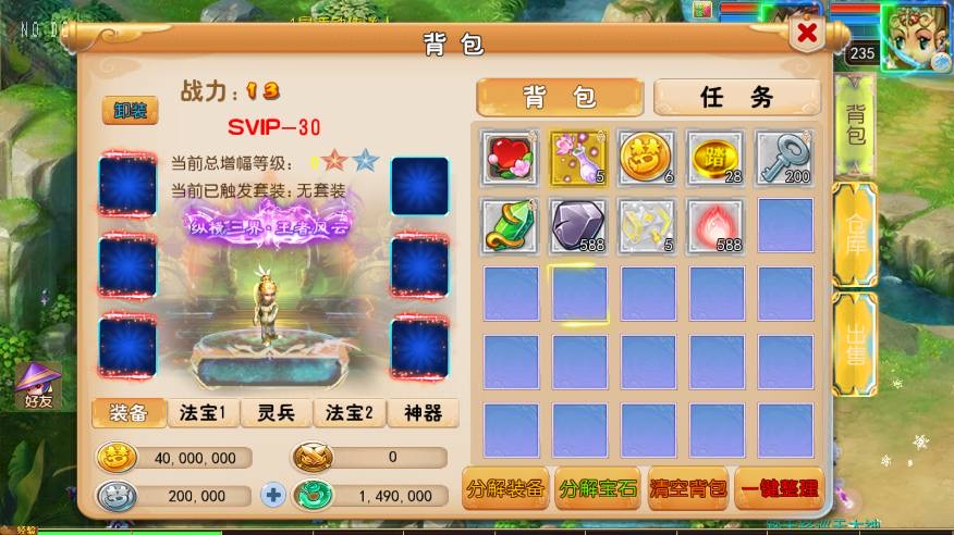 图片[3]-【MT3换皮梦幻】梦幻之踏天西游尊享挂机超变版VM单机一键端+Linux本地学习手工端+附赠源码+通用视频教程+GM后台-小狐狸资源网-
