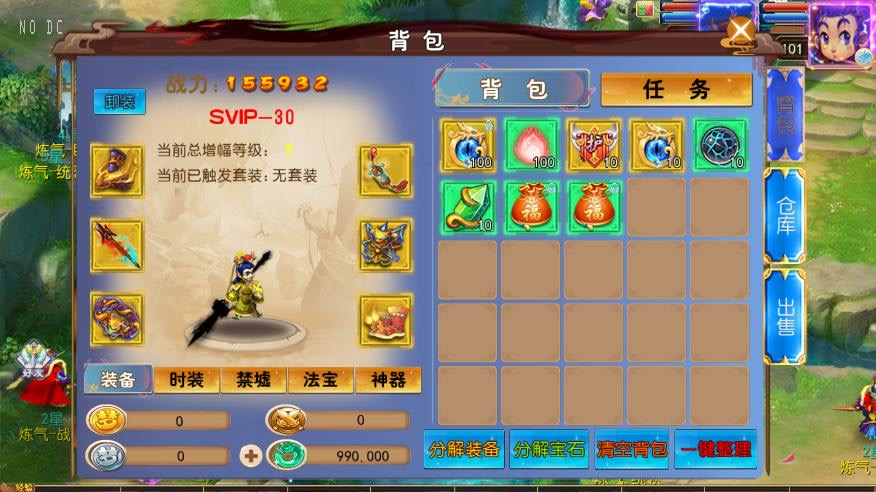 图片[2]-【MT3换皮梦幻】梦幻之斩神剑来6突破尊享挂机版VM单机一键端+Linux本地学习手工端+附赠源码+通用视频教程+GM后台-小狐狸资源网-