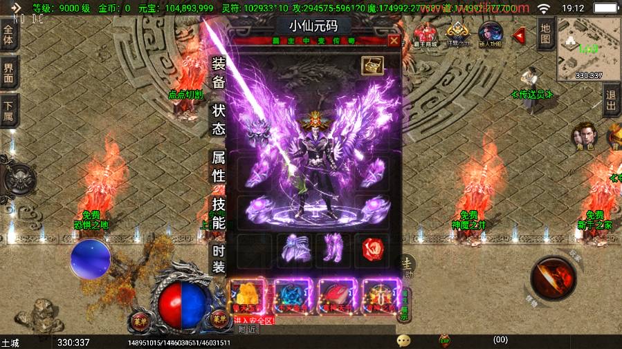 图片[2]-【战神引擎】180独家霸主40大陆单职业[白猪3.1]版本+语音视频教程+GM物品充值后台-小狐狸资源网-