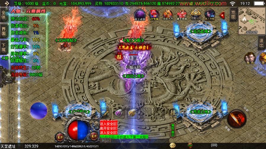 图片[5]-【战神引擎】180独家霸主40大陆单职业[白猪3.1]版本+语音视频教程+GM物品充值后台-小狐狸资源网-