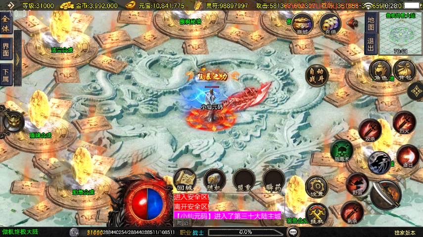 图片[4]-【战神引擎】180冰雪传奇七十大陆单职业[白猪3.1]优化版本+语音视频教程+GM物品充值后台-小狐狸资源网-